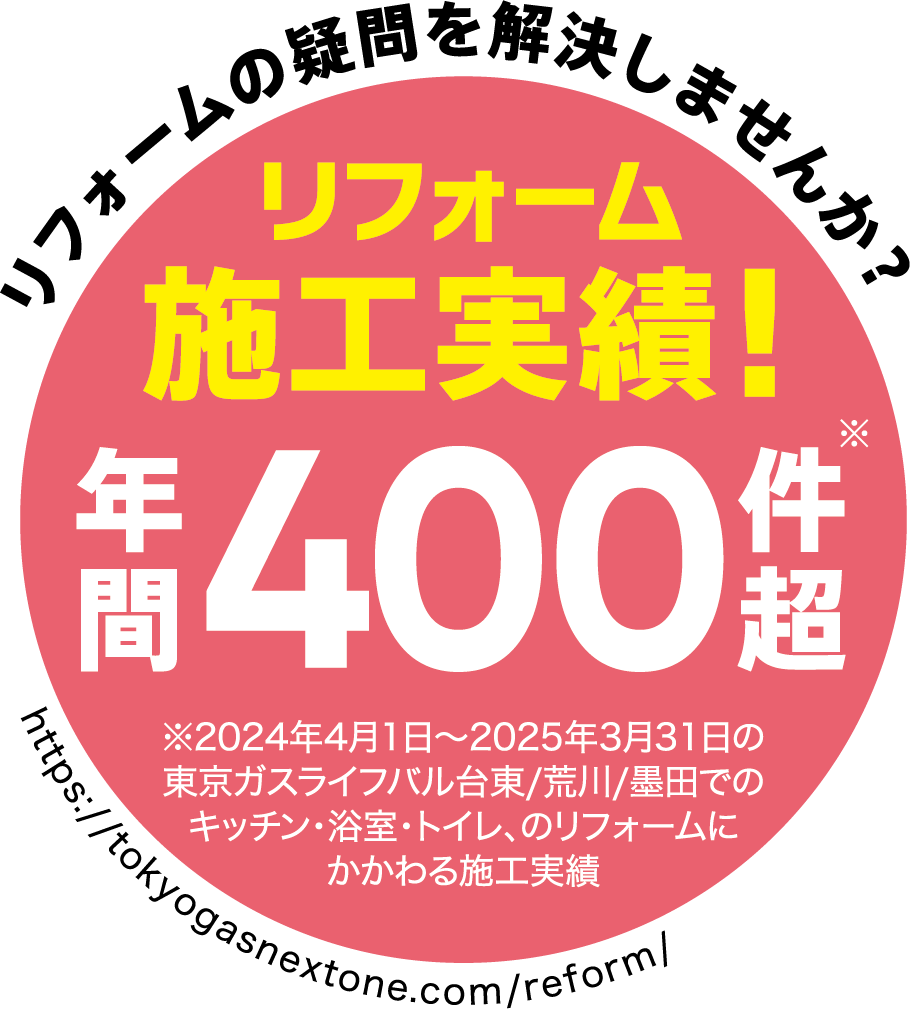 リフォーム_施工実績