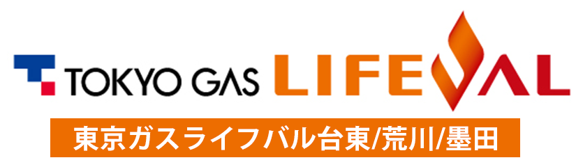 みんなのガス展2025|東京ガスライフバル台東/荒川/墨田公式特設サイト