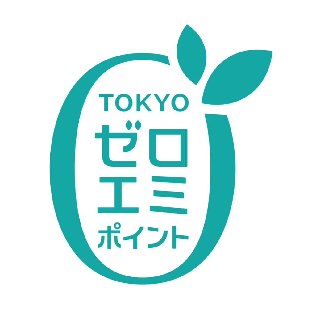 ゼロエミポイント